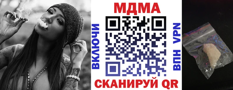 купить наркоту  Кировград  МДМА crystal 